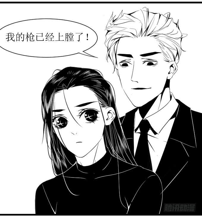 《许你傍上我》故人 第33页