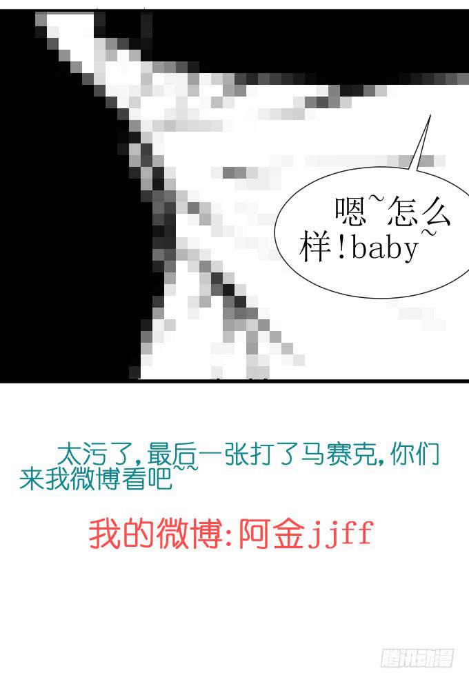 《许你傍上我》故人 第34页