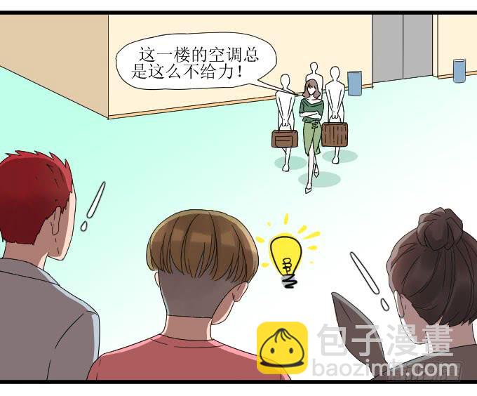 《许你傍上我》故人 第4页