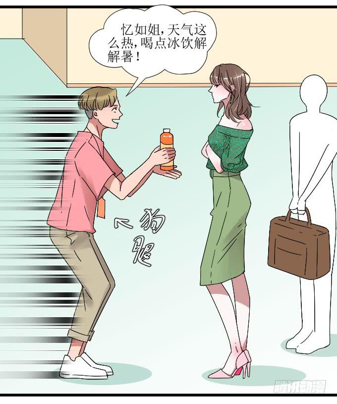 《许你傍上我》故人 第5页