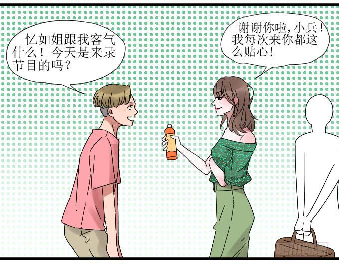 《许你傍上我》故人 第7页