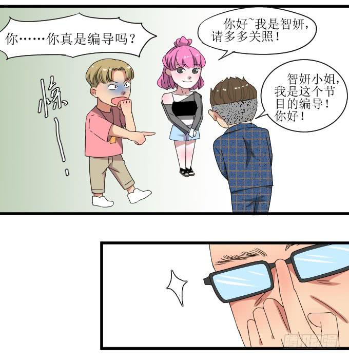 《许你傍上我》是她！！ 第11页