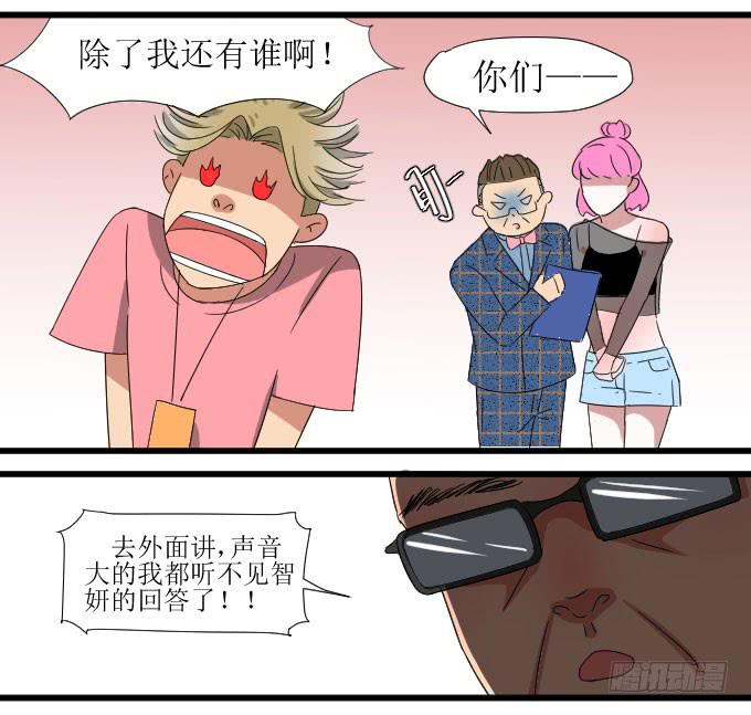 《许你傍上我》是她！！ 第17页