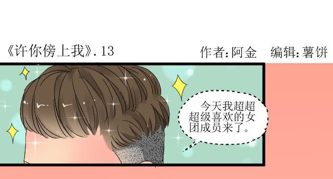 《许你傍上我》是她！！ 第1页