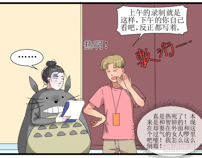 《许你傍上我》是她！！ 第21页