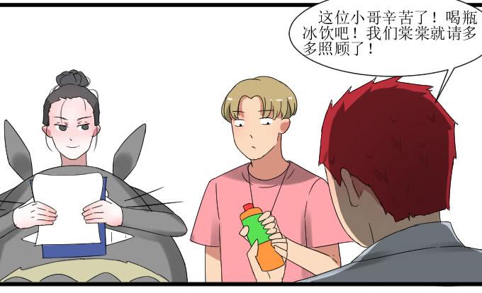 《许你傍上我》是她！！ 第23页