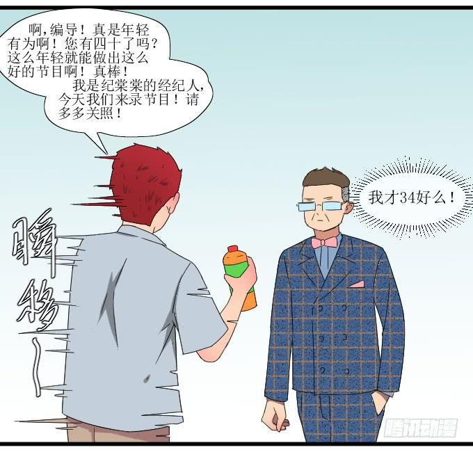《许你傍上我》是她！！ 第7页