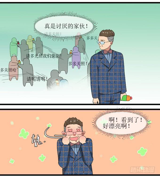 《许你傍上我》是她！！ 第9页