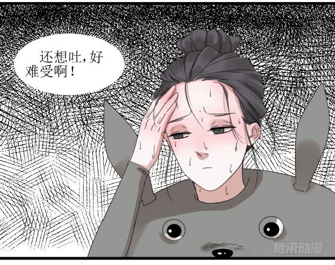《许你傍上我》是夏周安排的吗？ 第11页