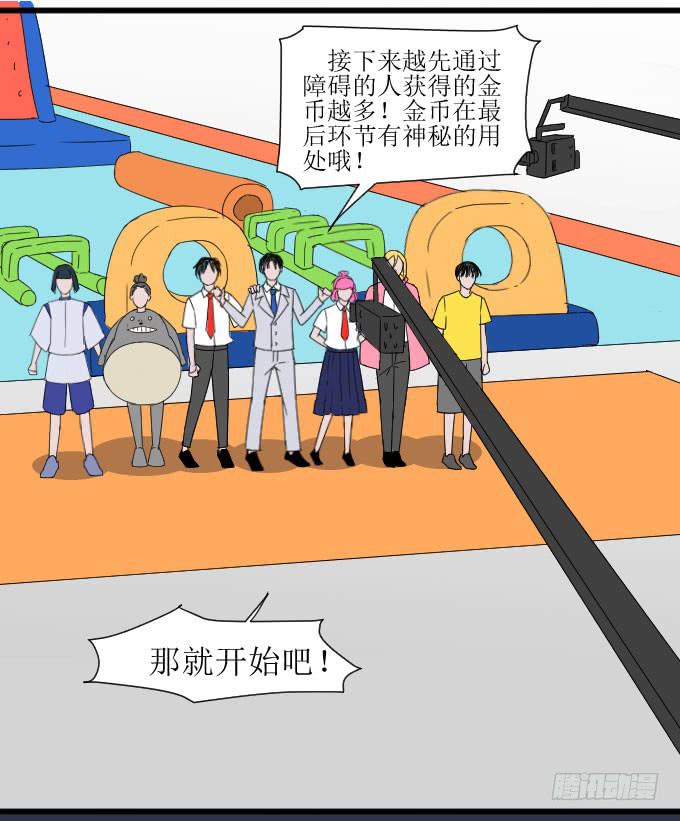 《许你傍上我》是夏周安排的吗？ 第12页