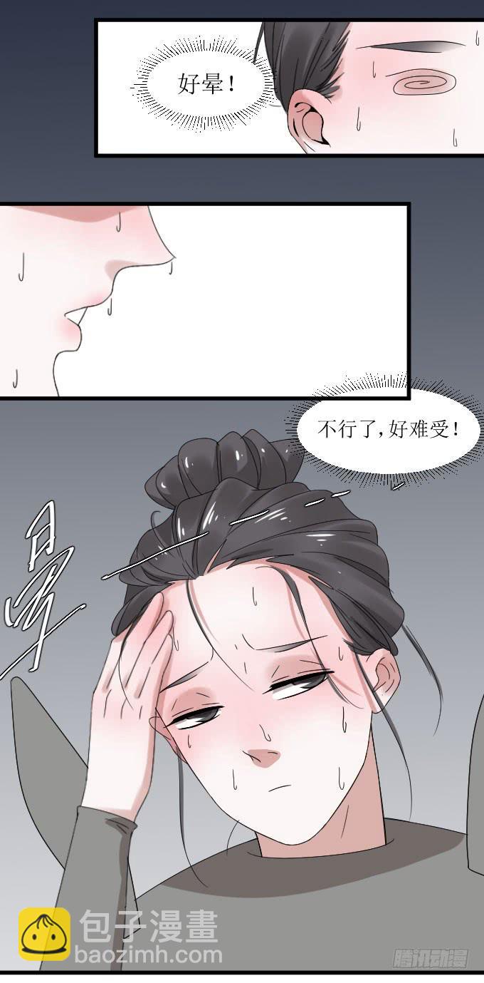 《许你傍上我》是夏周安排的吗？ 第13页