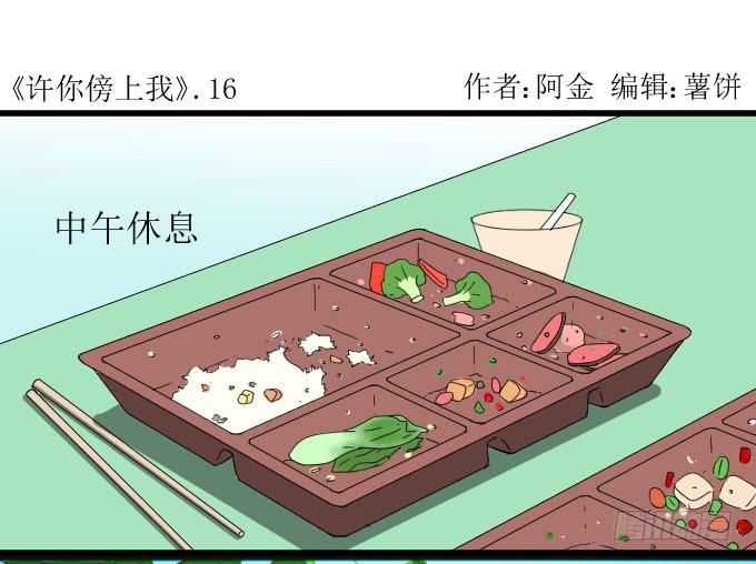 《许你傍上我》是夏周安排的吗？ 第1页