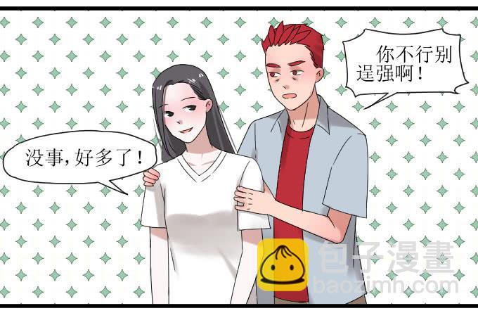 《许你傍上我》是夏周安排的吗？ 第20页