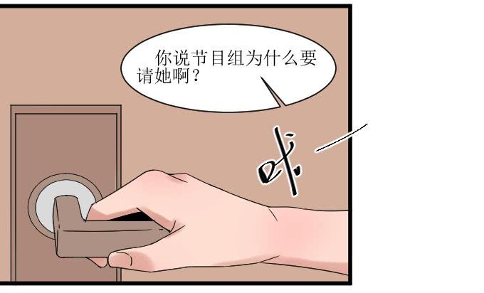 《许你傍上我》是夏周安排的吗？ 第21页