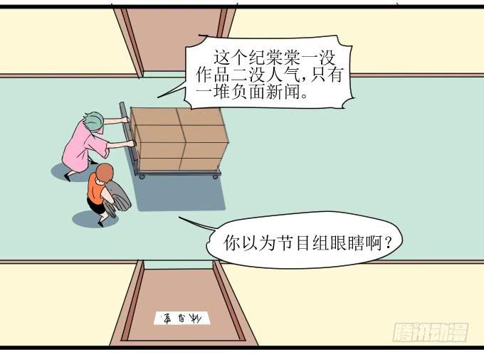 《许你傍上我》是夏周安排的吗？ 第22页