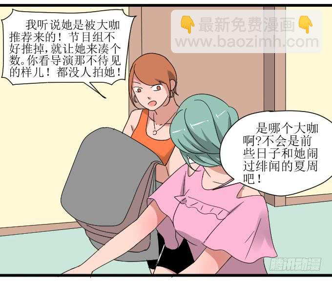 《许你傍上我》是夏周安排的吗？ 第23页