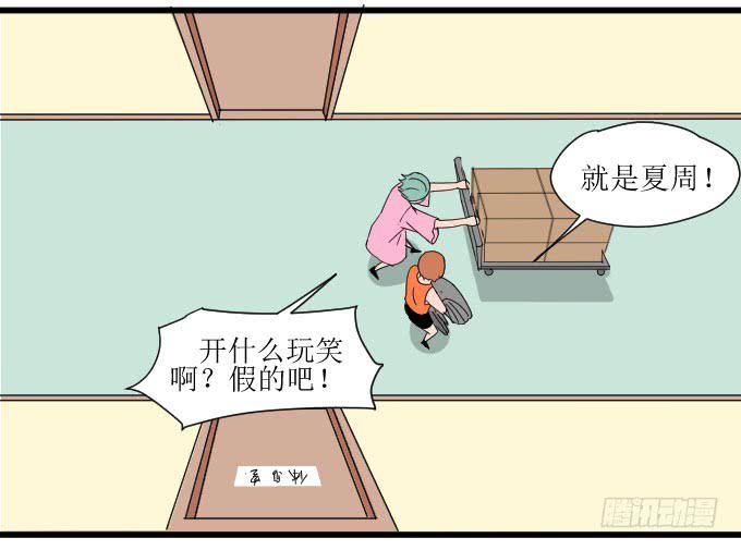 《许你傍上我》是夏周安排的吗？ 第24页