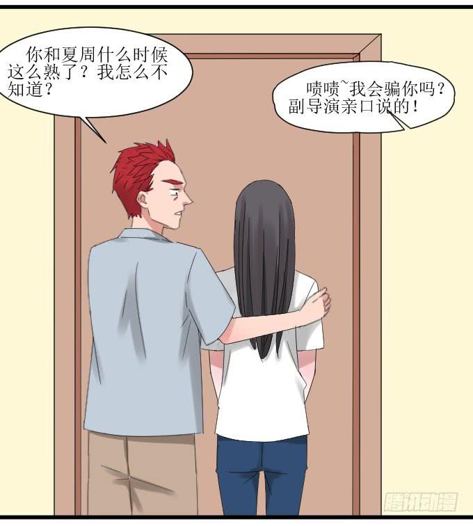 《许你傍上我》是夏周安排的吗？ 第25页