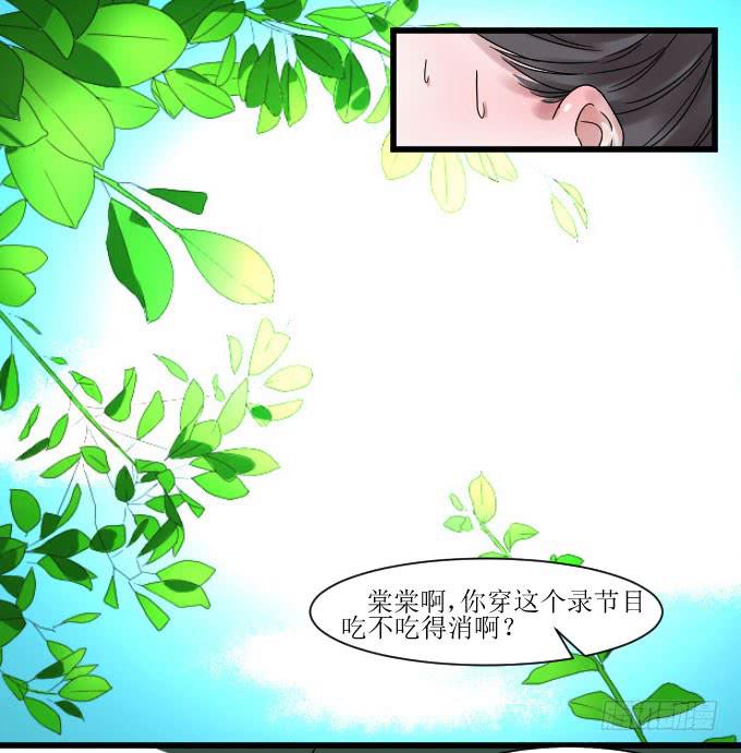 《许你傍上我》是夏周安排的吗？ 第2页