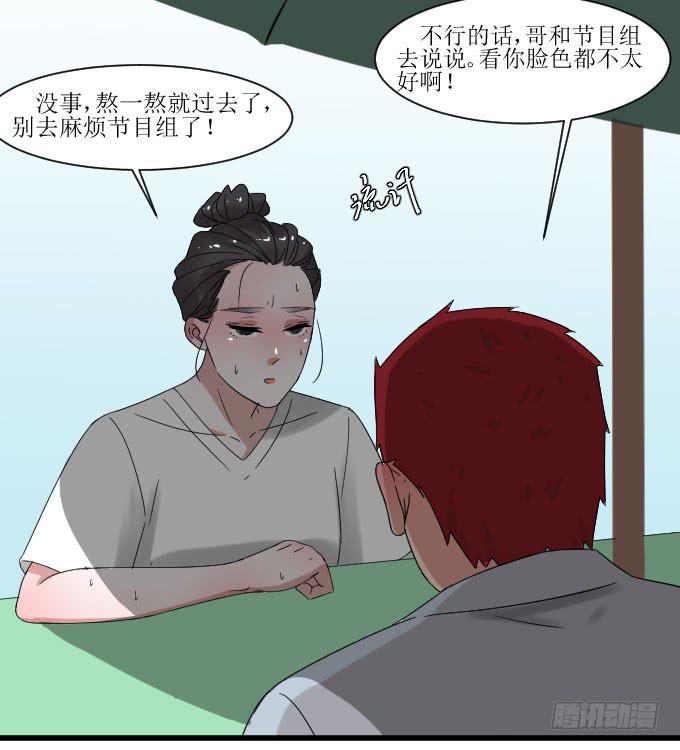 《许你傍上我》是夏周安排的吗？ 第3页