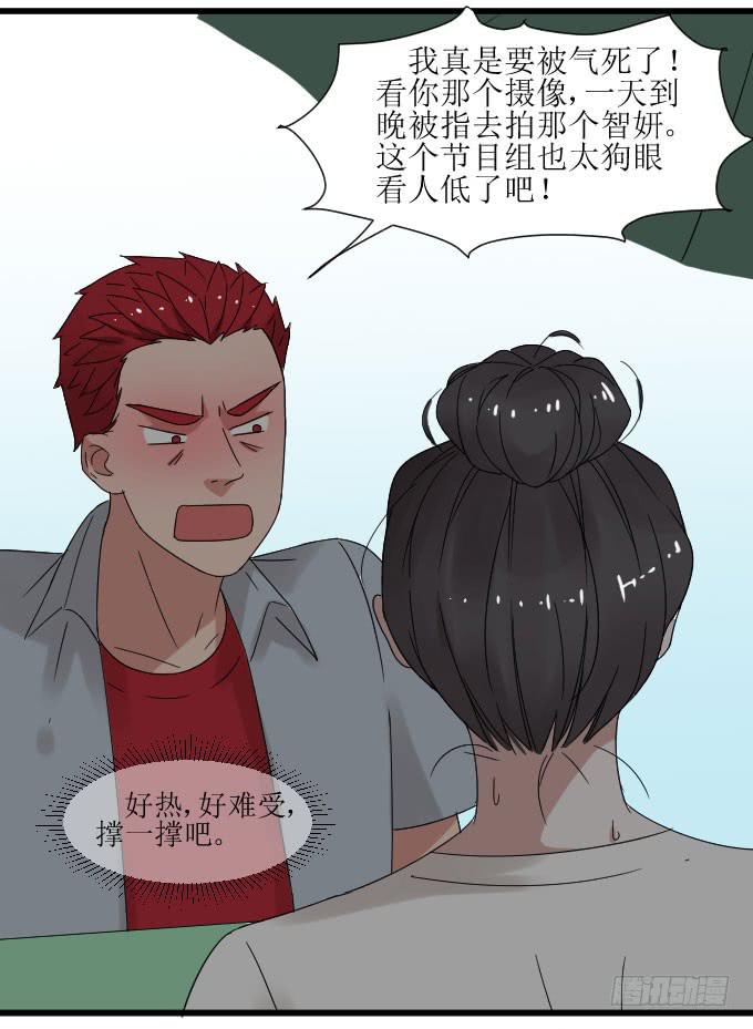 《许你傍上我》是夏周安排的吗？ 第4页