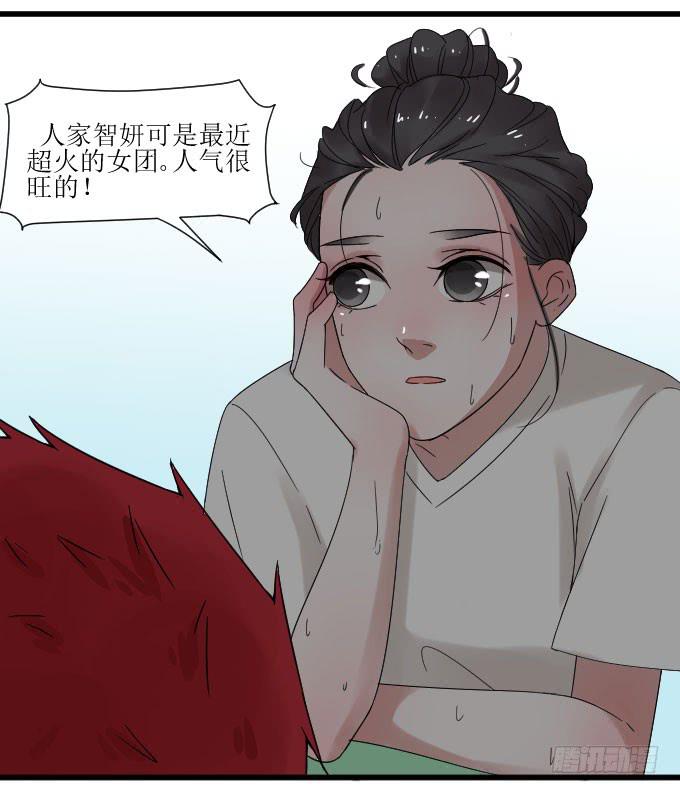 《许你傍上我》是夏周安排的吗？ 第5页