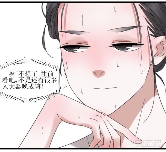 《许你傍上我》是夏周安排的吗？ 第8页