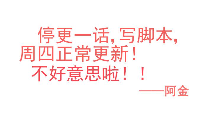 《许你傍上我》停更一话 第1页