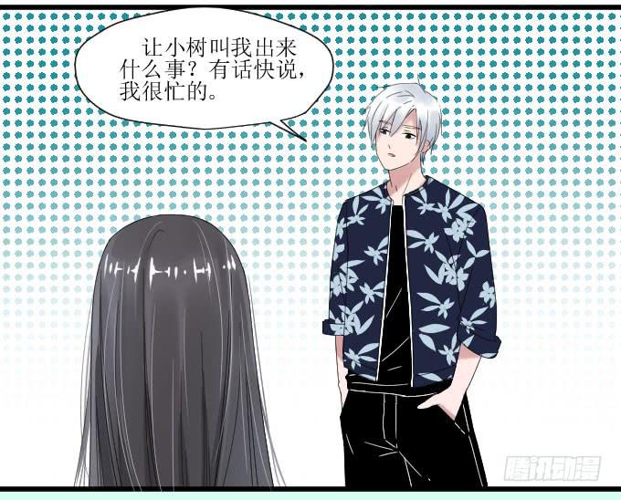 《许你傍上我》和解（上） 第2页