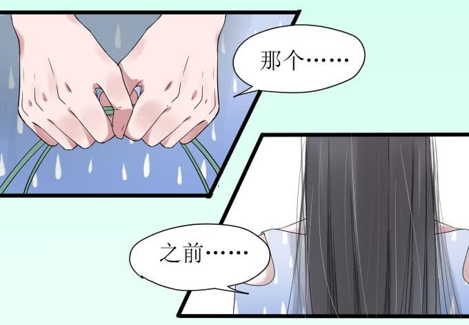 《许你傍上我》和解（上） 第3页