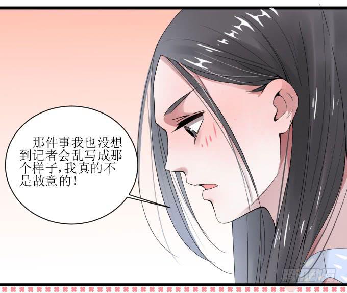 《许你傍上我》和解（上） 第6页