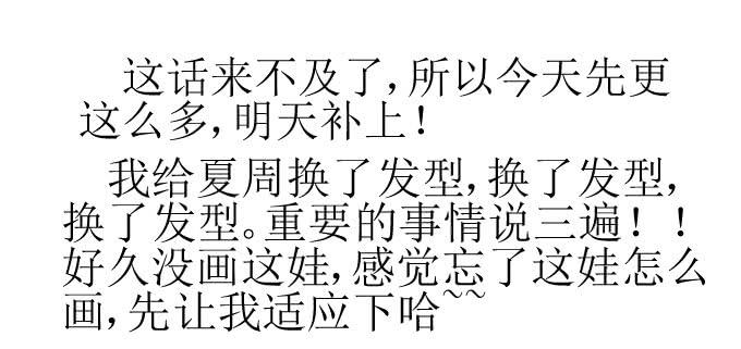 《许你傍上我》和解（上） 第9页