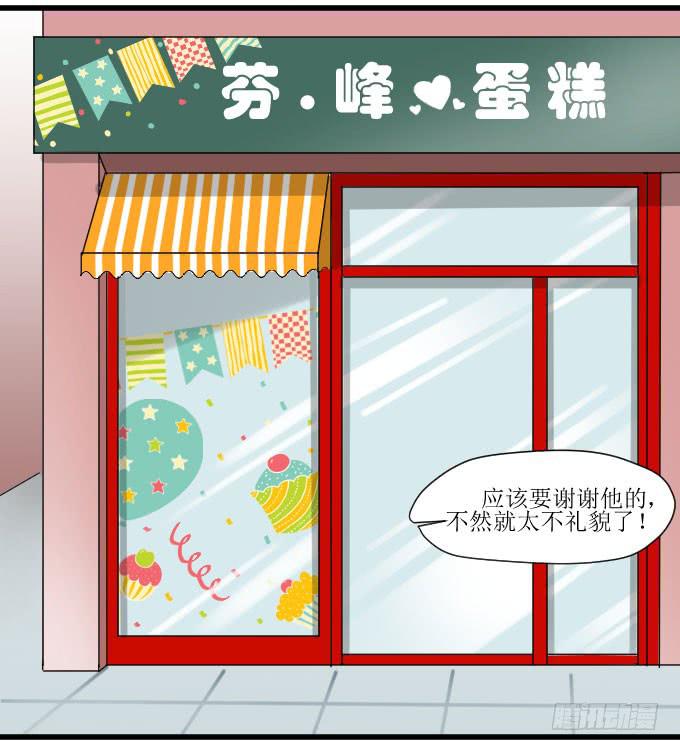 《许你傍上我》拿错东西！OTL 第10页
