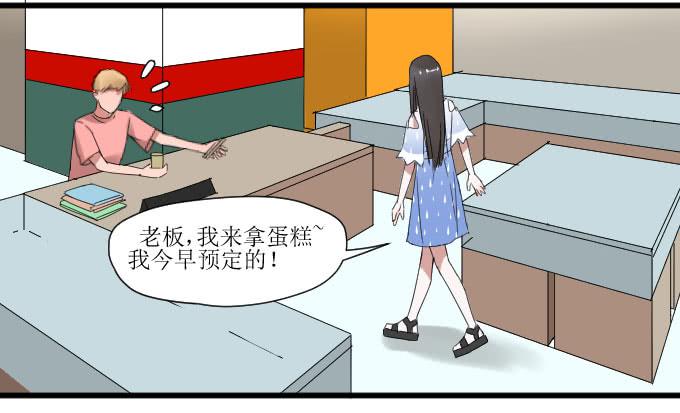 《许你傍上我》拿错东西！OTL 第11页