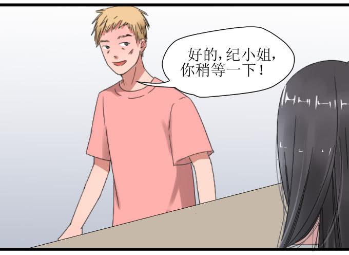 《许你傍上我》拿错东西！OTL 第12页