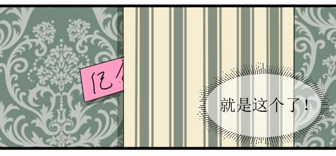 《许你傍上我》拿错东西！OTL 第14页