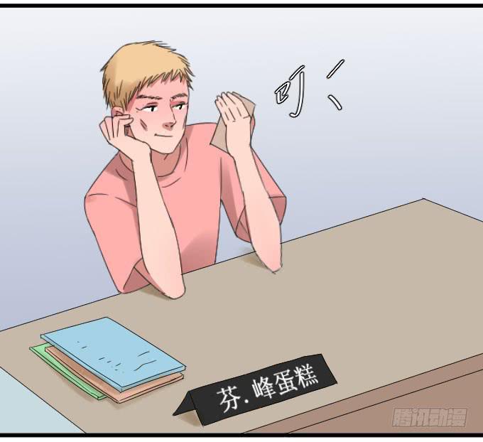 《许你傍上我》拿错东西！OTL 第16页