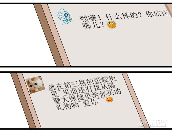 《许你傍上我》拿错东西！OTL 第19页