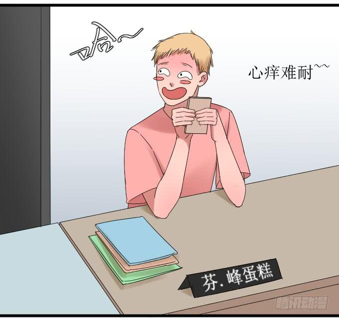《许你傍上我》拿错东西！OTL 第20页