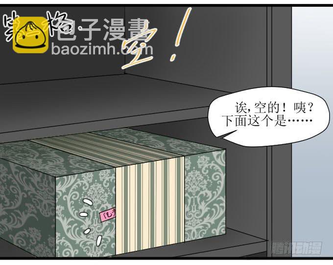 《许你傍上我》拿错东西！OTL 第21页