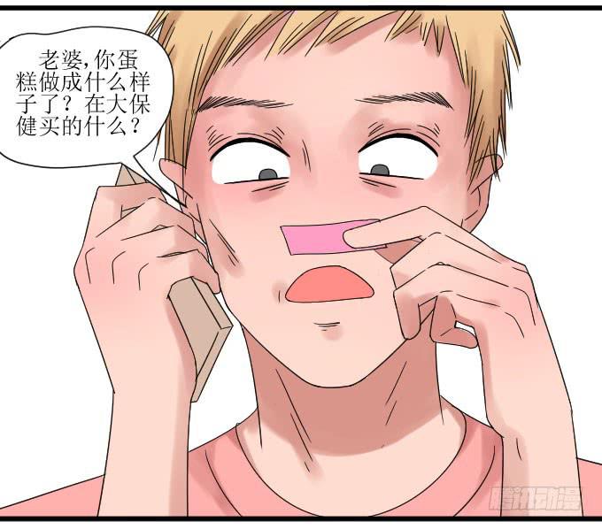 《许你傍上我》拿错东西！OTL 第22页