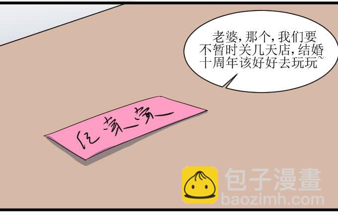 《许你傍上我》拿错东西！OTL 第24页