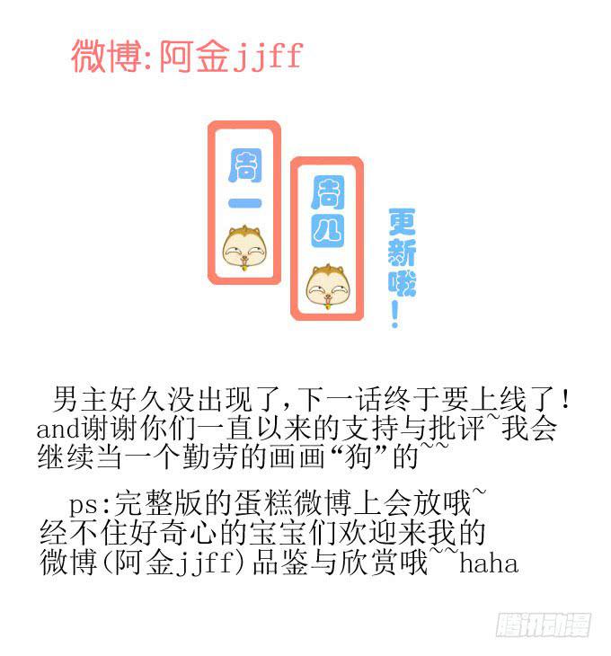 《许你傍上我》拿错东西！OTL 第25页