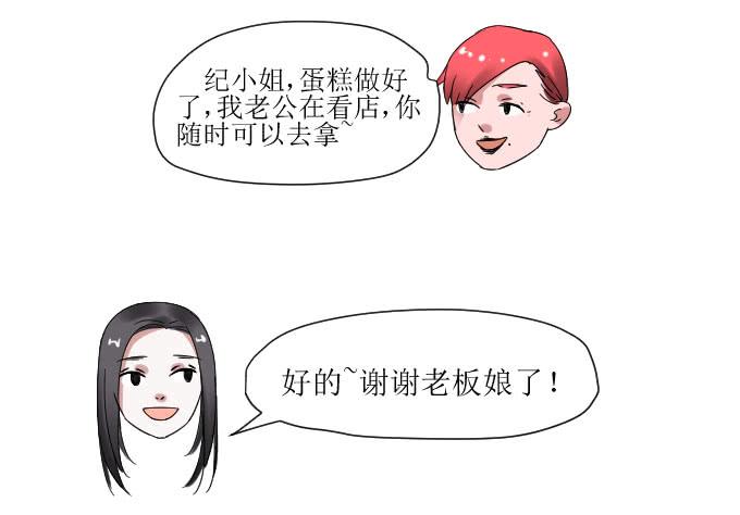 《许你傍上我》拿错东西！OTL 第2页