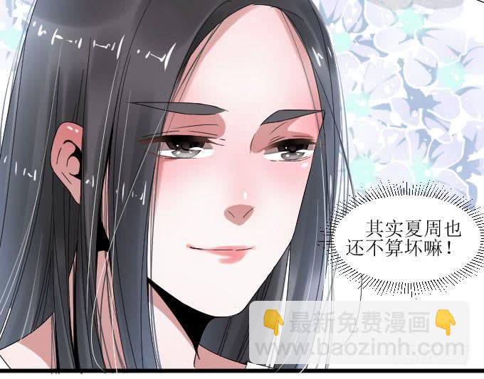 《许你傍上我》拿错东西！OTL 第4页