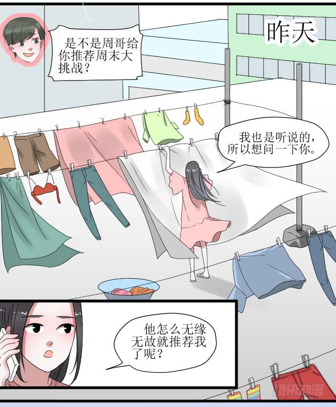 《许你傍上我》拿错东西！OTL 第5页