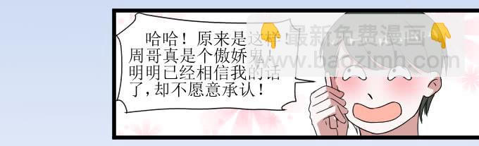 《许你傍上我》拿错东西！OTL 第6页