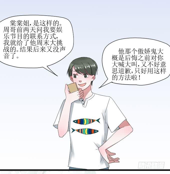 《许你傍上我》拿错东西！OTL 第7页