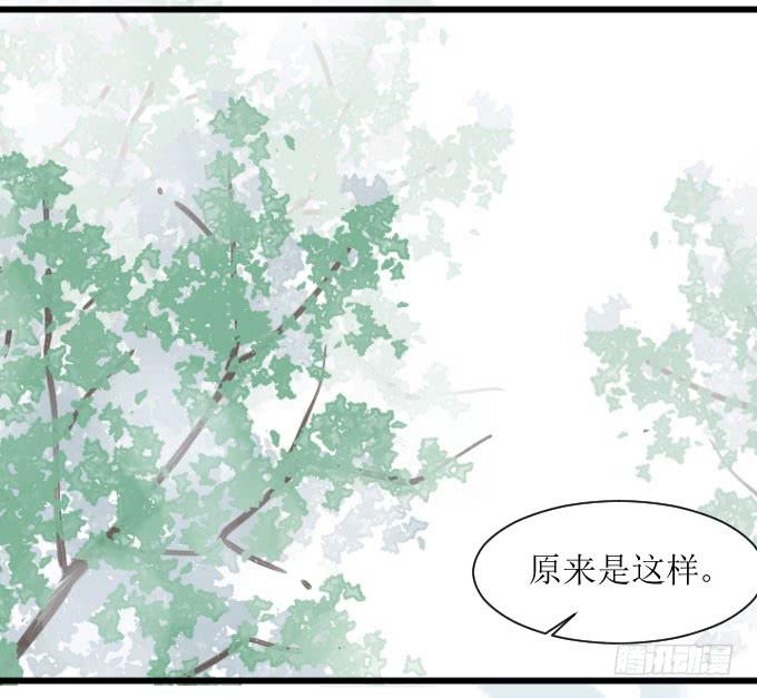 《许你傍上我》拿错东西！OTL 第8页