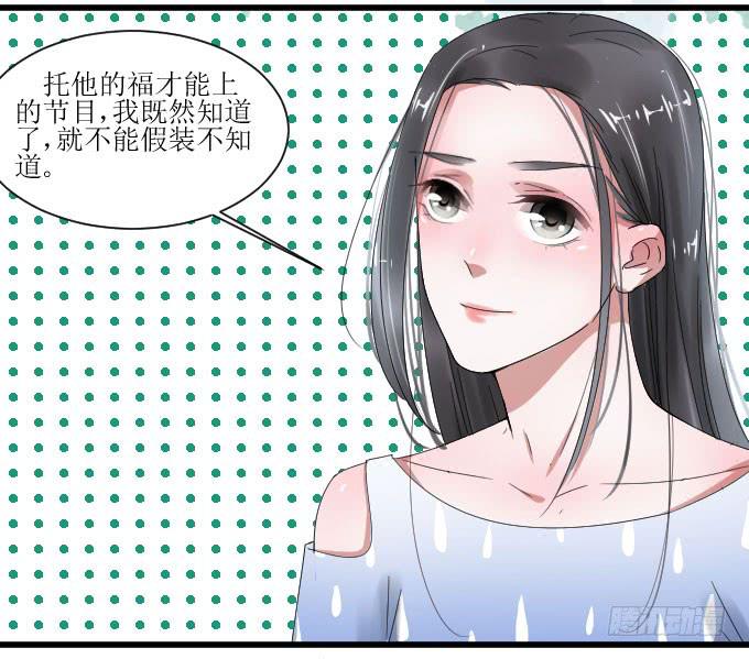 《许你傍上我》拿错东西！OTL 第9页